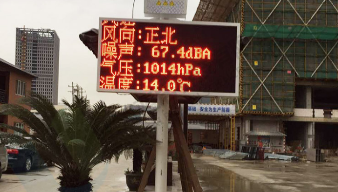 鄭州工地環境監測淺談建筑工地揚塵治理方法 鄭州工地環境監測淺談建筑工地揚塵治理方法