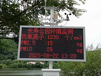 公園景區負氧離子監測系統